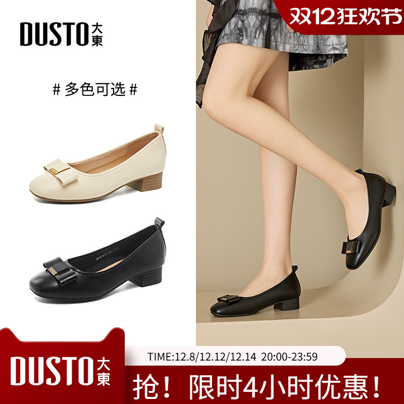 大东时装鞋女鞋2024春季新款