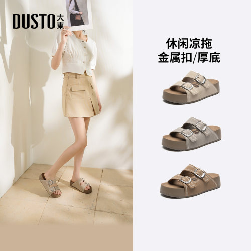 大东女款套脚露趾拖鞋