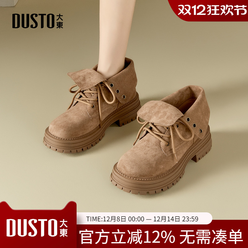 大东dd美拉德短靴女2025新款秋季马丁靴复古西部靴子新疆旅游女鞋