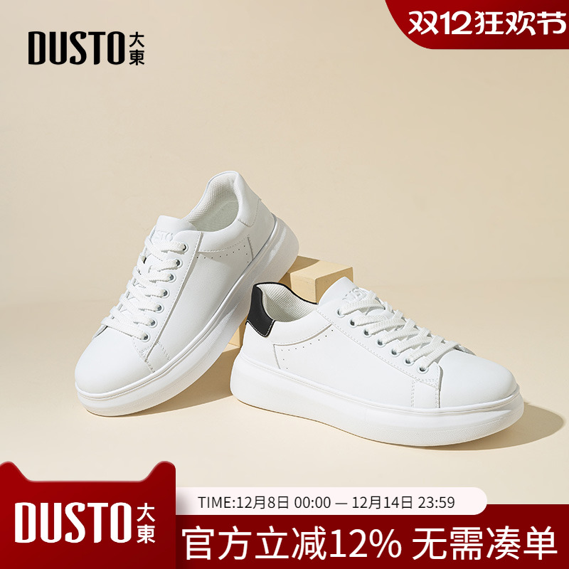 大东dd男士潮流厚底增高休闲运动跑步板鞋2025秋季新款男鞋小白鞋