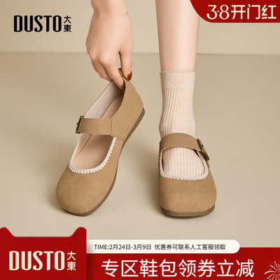 大东玛丽珍鞋女鞋2026春季新款舒适平底低跟魔术贴圆头绣线C1605