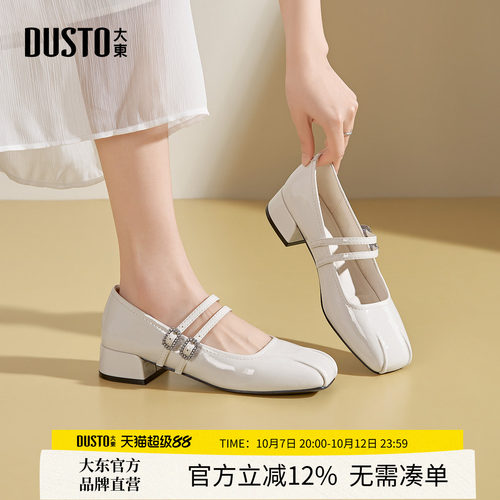 大东浅口鞋通勤不累脚玛丽珍女鞋