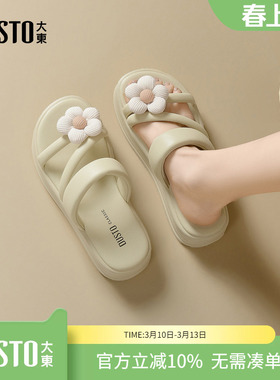 大东dd厚底凉鞋女2026新款夏外穿女鞋巨好看凉拖鞋软底运动沙滩鞋