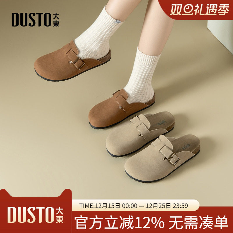 大东dd勃肯半拖鞋女秋季外穿2025新款女鞋包头平底一脚蹬外出单鞋