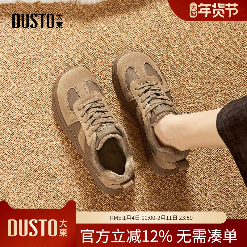 大东dd德训鞋女2025新款秋冬季复古加绒女鞋运动鞋平底休闲棉鞋子,女鞋,棉鞋,淘宝优惠券,粉丝福利购,淘宝优惠卷