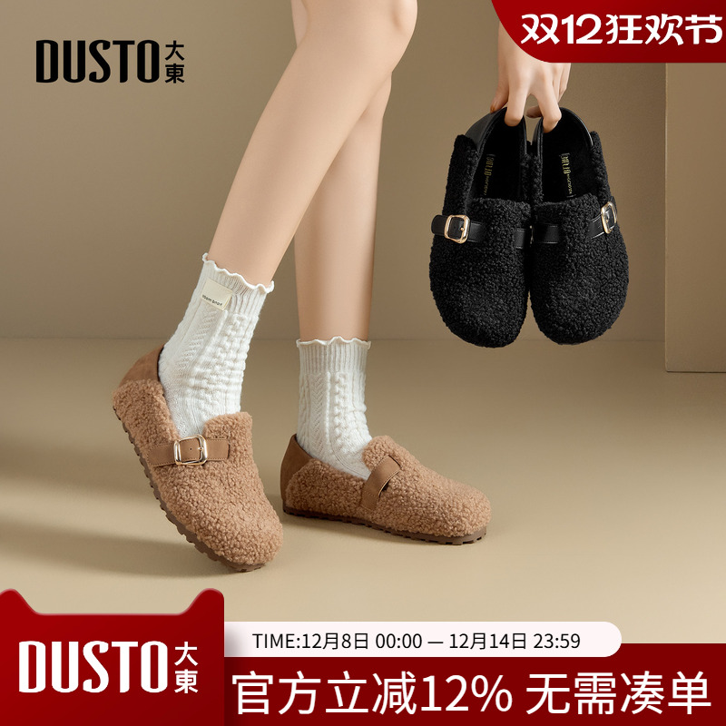 大东毛毛鞋2025年冬季女鞋新款平底低跟套脚圆头材质拼贴002213E