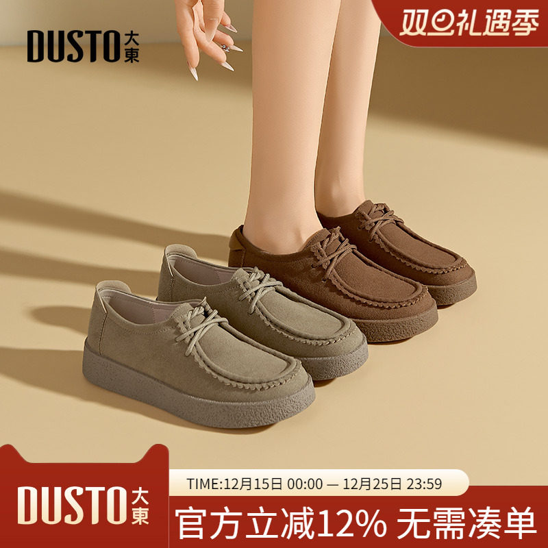 大东dd厚底勃肯鞋女2025新款秋软底老钱风单鞋懒人一脚蹬乐福女鞋