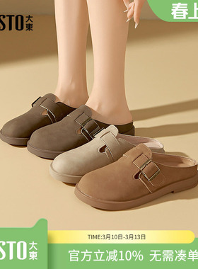 大东dd厚底勃肯鞋女鞋2026春秋季新款休闲包头半拖鞋小个子凉拖女