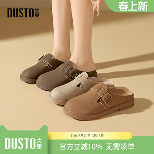 大东dd厚底勃肯鞋女鞋2026春秋季新款休闲包头半拖鞋小个子凉拖女