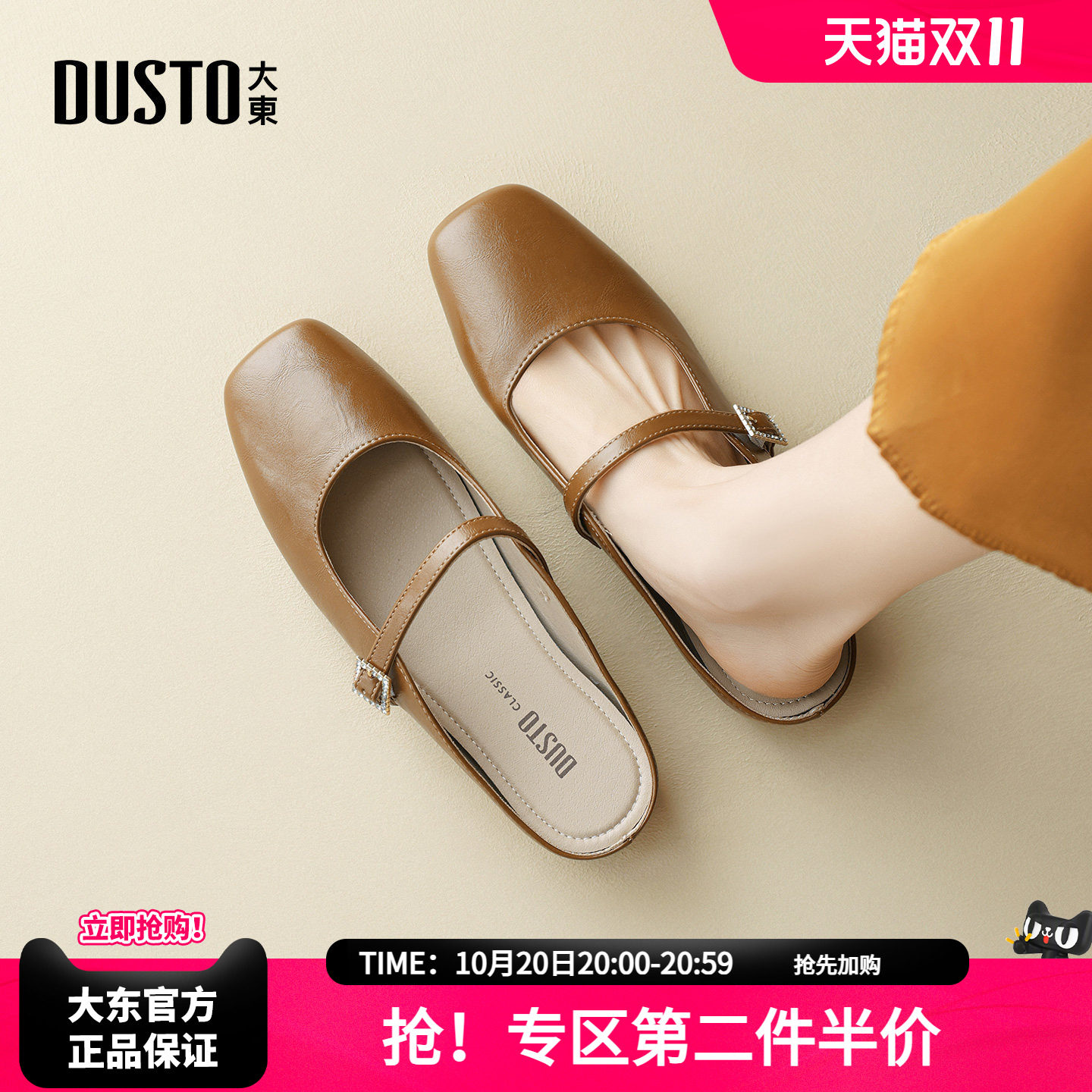 大东包头拖鞋女2026新款夏季外穿半拖鞋子玛丽珍凉鞋平底穆勒女鞋
