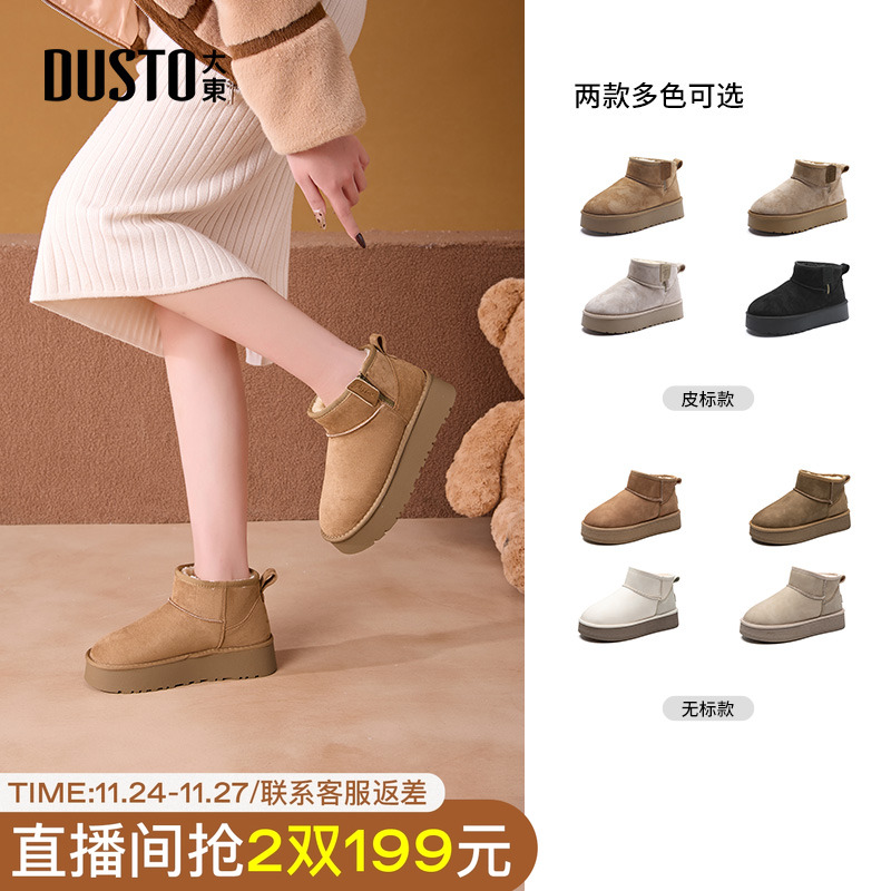 雪地靴时尚休闲简约套脚平底中跟