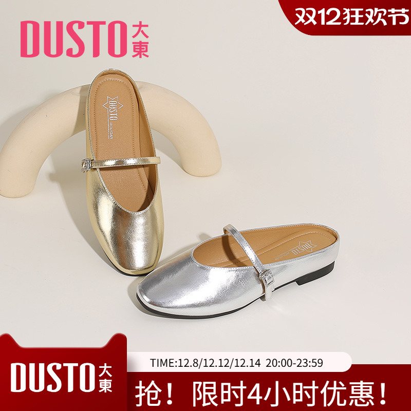 大东中跟内增高穆勒鞋