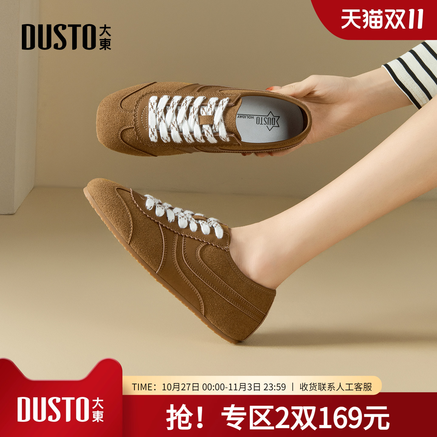 大东dd棕色德训鞋女2025新款秋季复古美拉德平底鞋休闲运动鞋女鞋