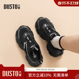 大东dd老爹鞋女款2026新款春季网面运动鞋女鞋厚底增高百搭休闲鞋