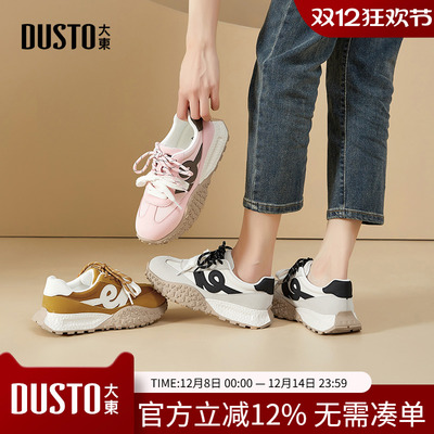 大东女鞋阿甘鞋女款2025新款春秋多巴胺运动休闲鞋平底老爹鞋0627