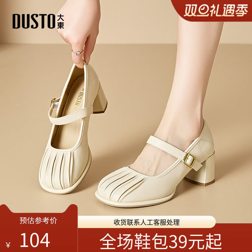 玛丽珍鞋时尚粗跟高跟一字扣