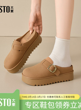 大东dd勃肯鞋女鞋2026春季新款休闲外穿厚底一脚蹬懒人鞋包头拖鞋