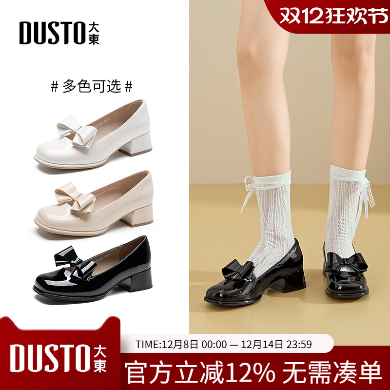 大东玛丽珍鞋女鞋2025秋季新款粗跟中跟套脚方头优雅C0145