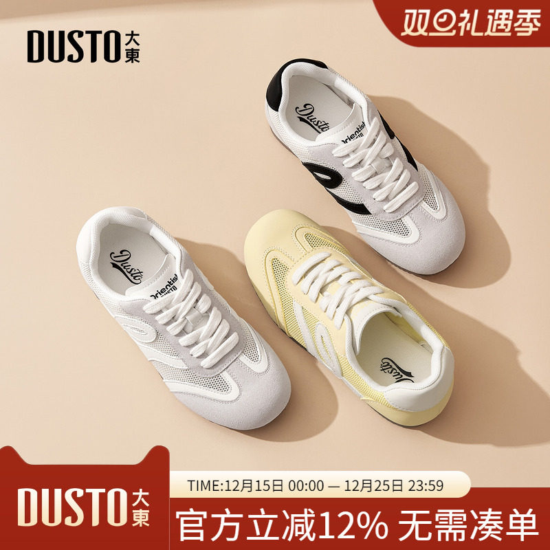 大东dd德训鞋女2025新款秋季平底女鞋透气运动鞋百搭休闲小白板鞋