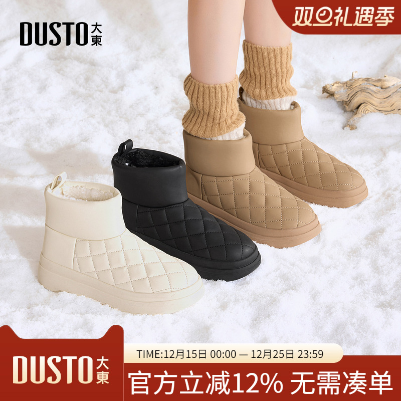 大东dd厚底雪地靴女款2025新款冬季女鞋加绒加厚短靴子保暖大棉鞋