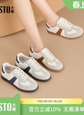 大东dd德训鞋女鞋2026春秋新款透气运动鞋百搭芭蕾女款小白鞋板鞋