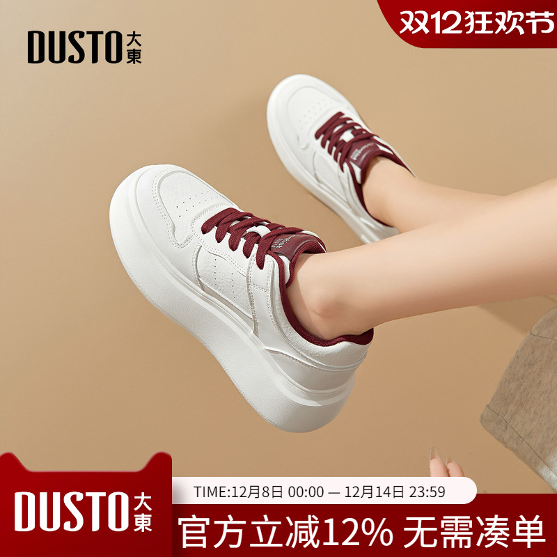 大东dd厚底小白鞋女2025新款秋季女鞋增高板鞋透气休闲运动鞋子女