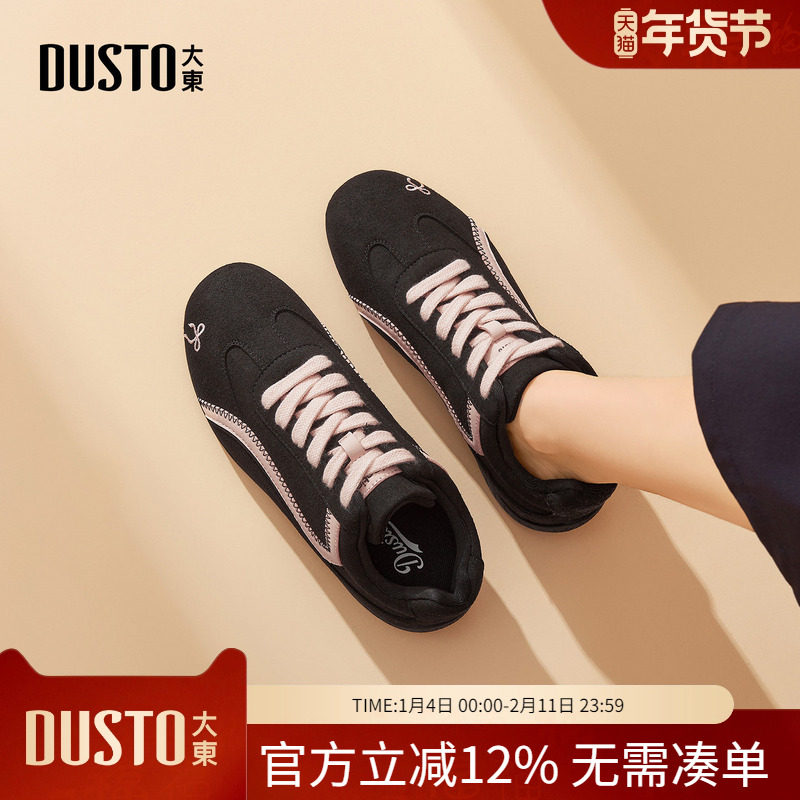 大东dd黑色德训鞋女2026春季新款软底休闲板鞋不累脚芭蕾运动鞋女,女鞋,德训鞋,淘宝优惠券,粉丝福利购,淘宝优惠卷