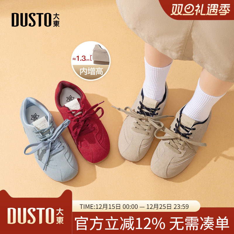 大东dd芭蕾德训鞋女鞋2025新款秋季爆款厚底小白鞋休闲阿甘板鞋子