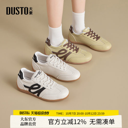 大东阿甘鞋女鞋2026春秋季新款休闲平底德训鞋舒适运动拼色板鞋子
