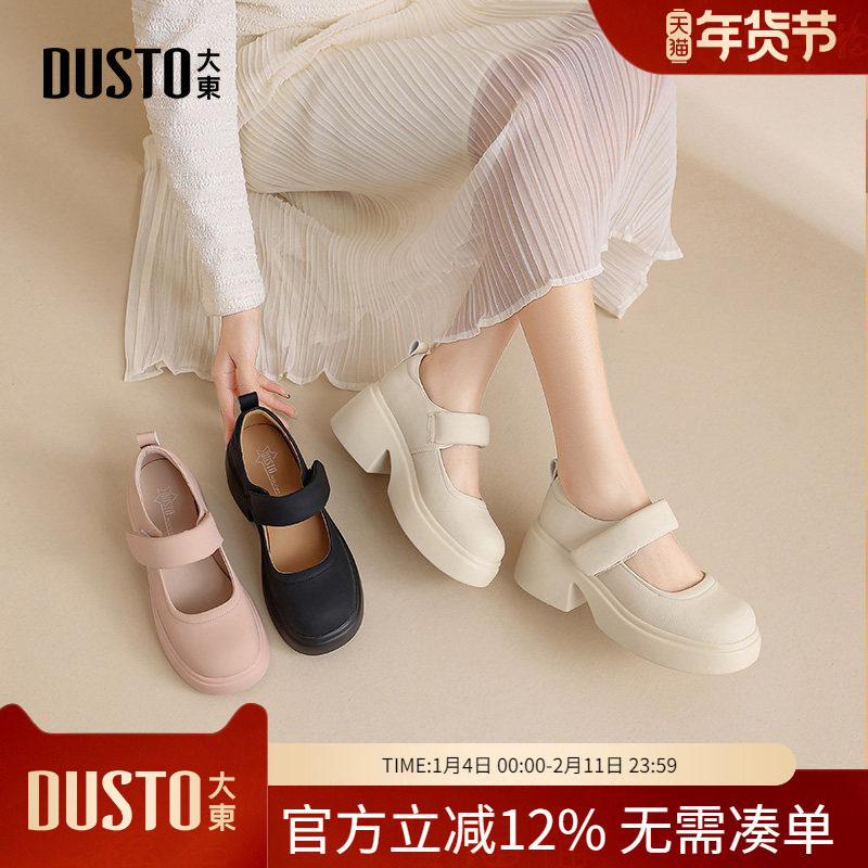 大东dd厚底粗跟玛丽珍鞋女2026新款女鞋春魔术贴单鞋配裙子小皮鞋,女鞋,玛丽珍鞋,淘宝优惠券,粉丝福利购,淘宝优惠卷