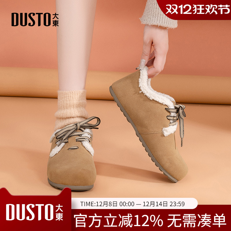 毛绒雪地靴棉鞋大东冬季