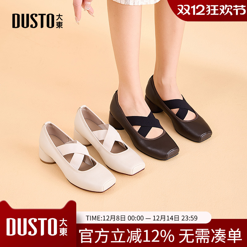 大东玛丽珍鞋女鞋2025秋季新款粗跟中跟套脚方头舒适单鞋C0147