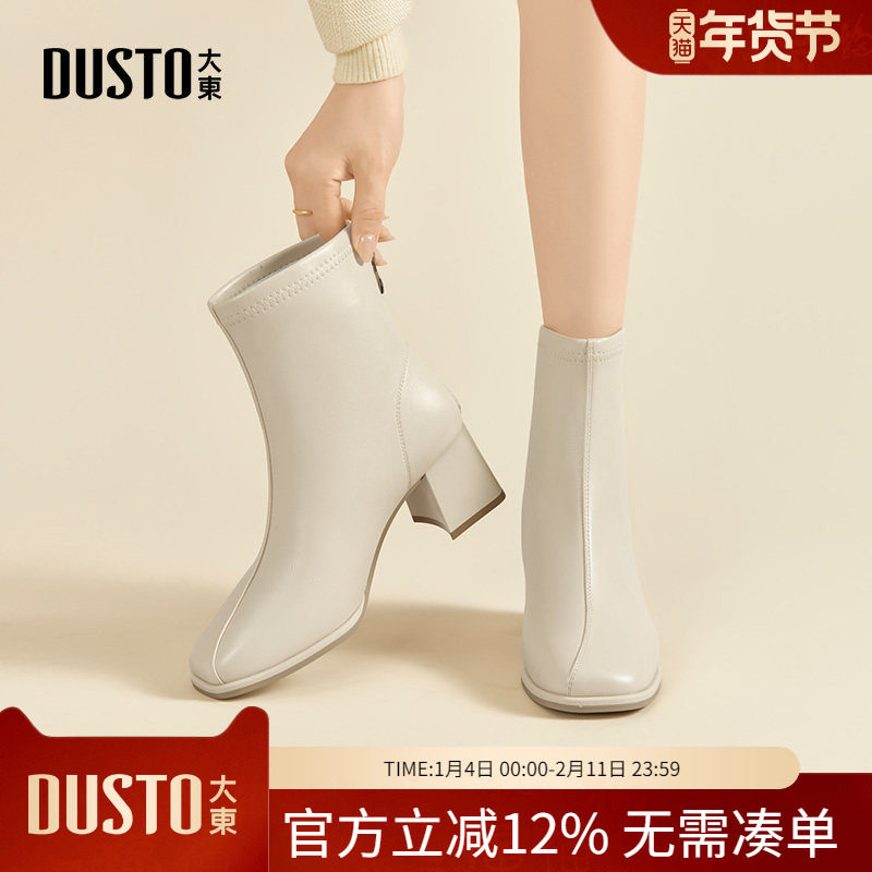大东dd短靴女2025新款靴子女法式裸靴百搭女靴瘦瘦靴高跟鞋女秋冬,女鞋,时装靴,淘宝优惠券,粉丝福利购,淘宝优惠卷