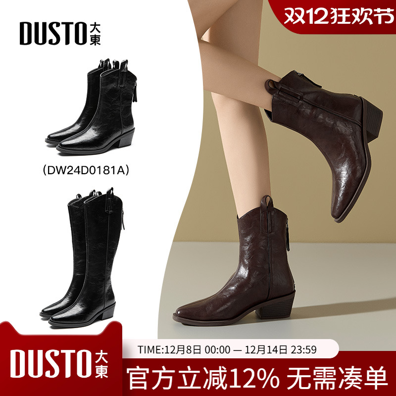 休闲时尚方头粗跟骑士靴大东