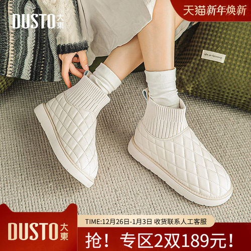 大东雪地靴2023冬季新款