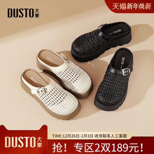 新款 2025夏季 厚底编织镂空包头拖懒人舒适凉拖0193 穆勒鞋 大东女鞋