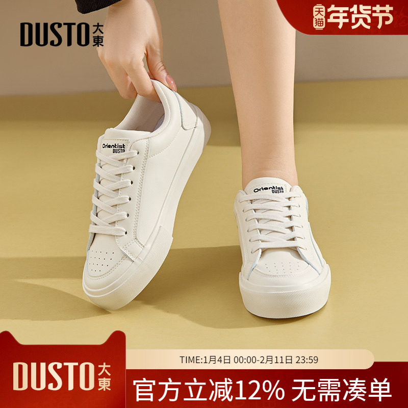 大东dd平底小白鞋女款2026新款春秋高级感配裙子百搭女鞋休闲板鞋,女鞋,休闲板鞋,淘宝优惠券,粉丝福利购,淘宝优惠卷