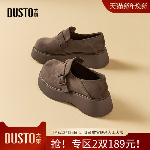 大东dd厚底勃肯鞋女2025秋季新款复古全包增高松糕女鞋一脚蹬单鞋