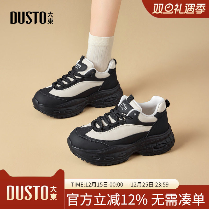 大东dd复古板鞋女款2025新款秋季百搭厚底增高鞋子运动休闲女鞋子