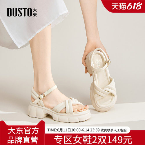 大东时尚休闲一字带凉鞋平底高跟