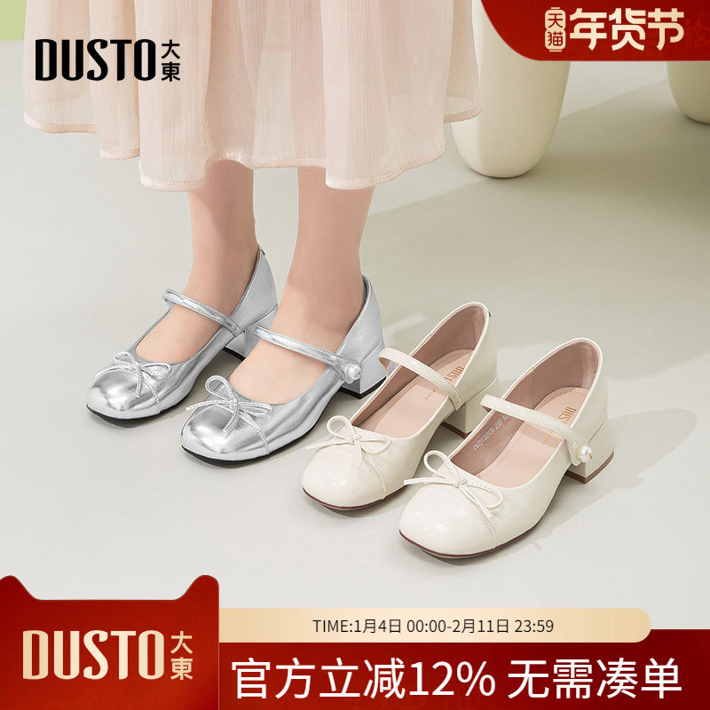 大东dd玛丽珍鞋女2026新款春季配裙子绝美平底法式芭蕾小单鞋女鞋,女鞋,玛丽珍鞋,淘宝优惠券,粉丝福利购,淘宝优惠卷