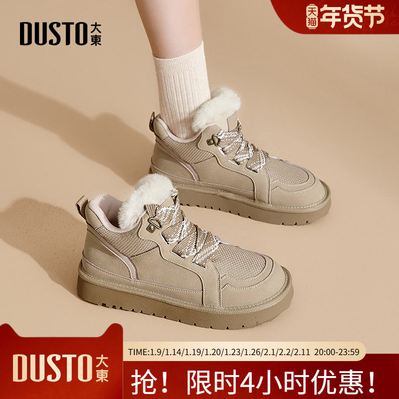 大东休闲鞋女鞋2025冬季新款简约系带低跟平底圆头D0706,女鞋,时尚雪地靴,淘宝优惠券,粉丝福利购,淘宝优惠卷