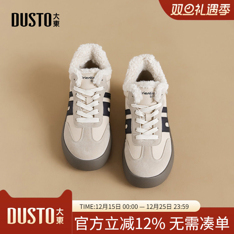 大东dd平底德训鞋女2025新款秋冬季运动女鞋子板鞋加绒加厚小白鞋