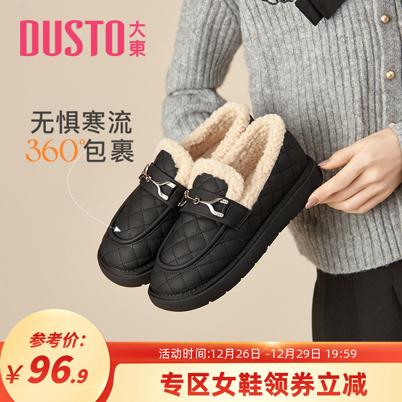 大东雪地靴女2023冬季新款休闲风低跟平底毛毛鞋圆头舒适女鞋0718