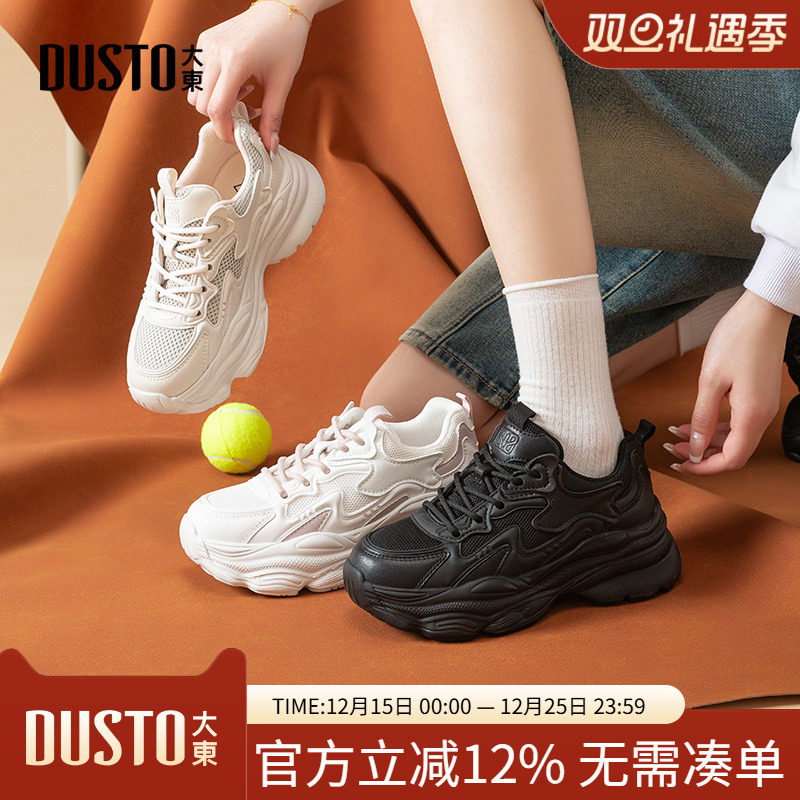 大东老爹鞋Q0100厚底增高