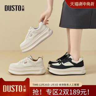 休闲百搭学生女士小白鞋 2025春夏新款 配裙子0216 女鞋 大东厚底板鞋