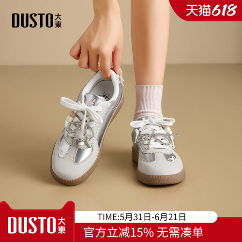 大东dd平底德训鞋女2026新款女鞋夏季软底百搭小白鞋运动休闲鞋子