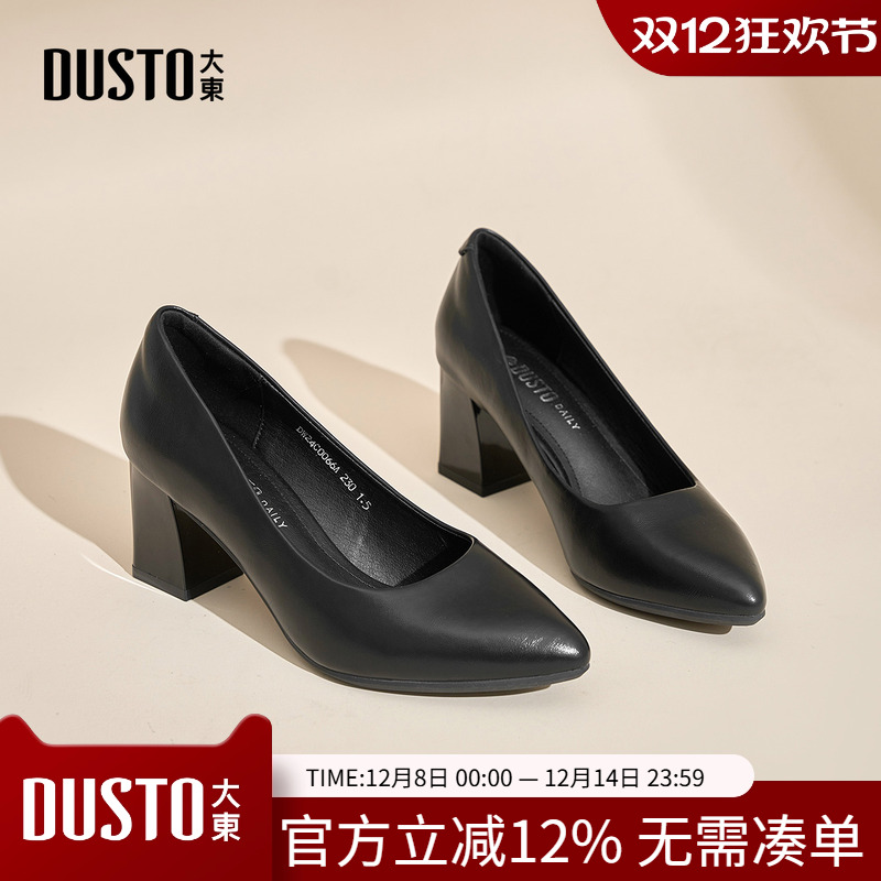 大东通勤鞋女鞋2025秋季新款简约黑色配制服尖头浅口高跟单鞋