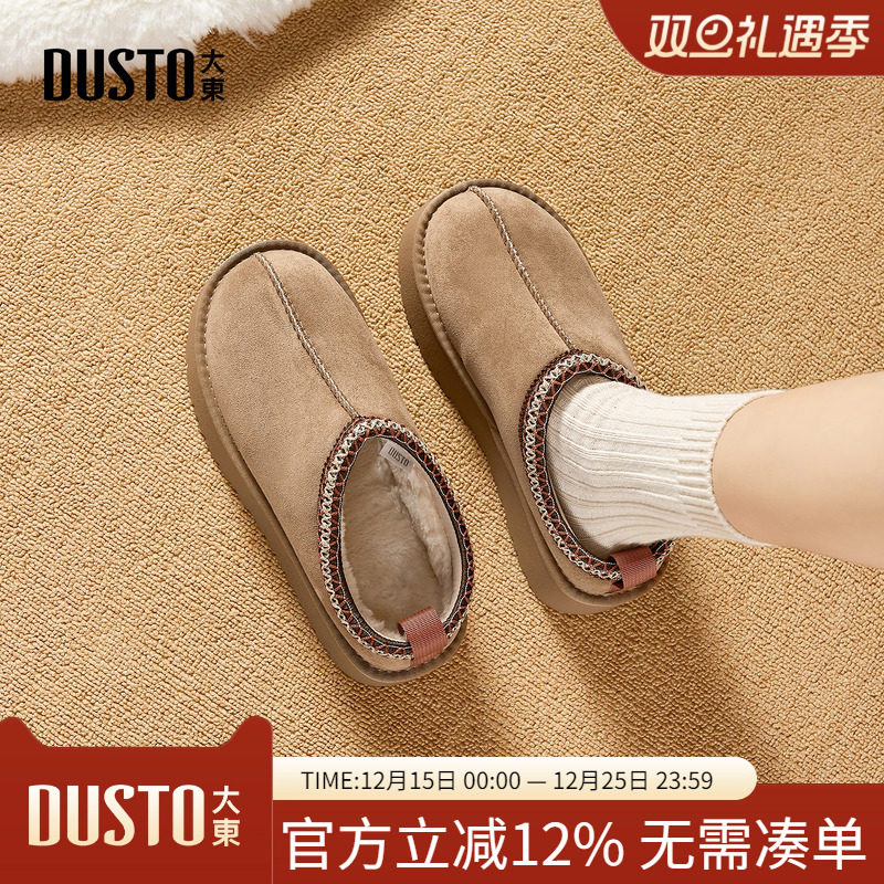 大东dd厚底雪地靴女款2025新款女鞋冬季加绒加厚毛毛鞋保暖半拖鞋