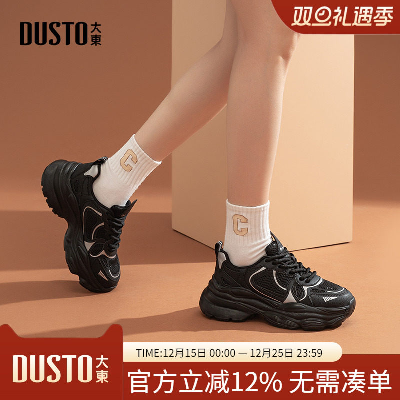 大东dd黑色老爹鞋女秋季2025新款百搭鞋子女鞋厚底增高休闲运动鞋